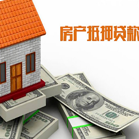 金山房产抵押贷款,银行规定的更大年龄是多少?