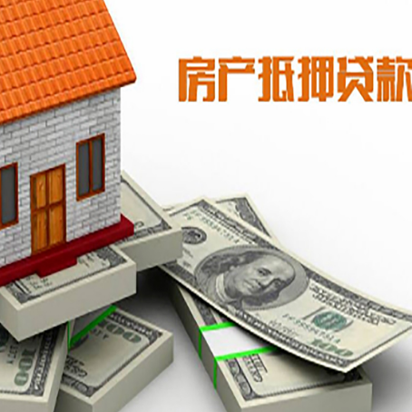 金山房屋抵押贷款利率如何计算?