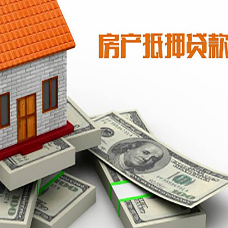 金山房屋抵押贷款的相关费用有哪些?