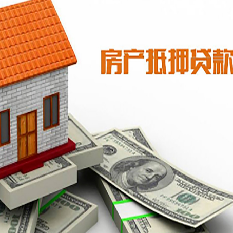 金山房产抵押贷款基础材料清单