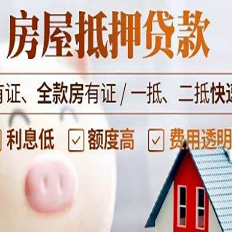 金山房屋抵押贷款需要续贷怎么续？