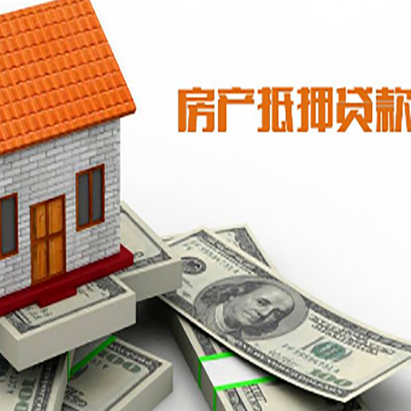 金山房子抵押消费贷款带你了解知识