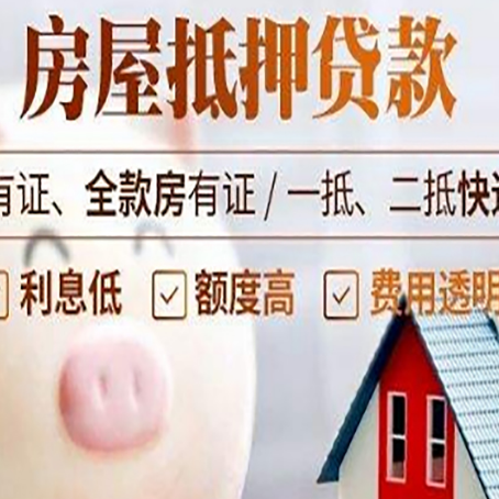 金山房产抵押贷款额度和期限受房龄影响吗?