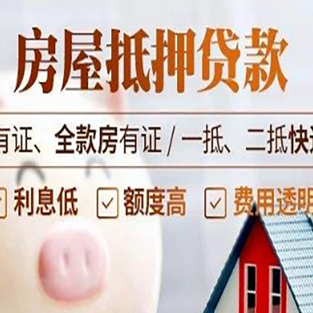 金山贷款在银行办理有什么优势?