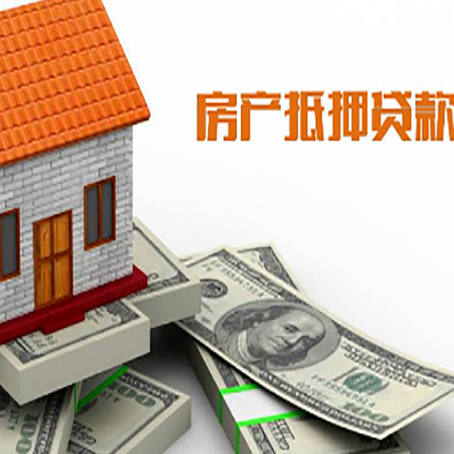 金山房子抵押贷款的利率水平如何?