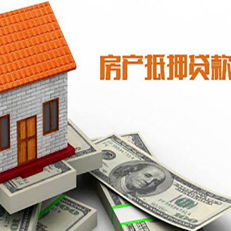 金山房屋抵押贷款后如何办理保险?