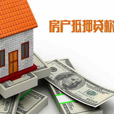 金山房屋抵押贷款租赁中该如何办理