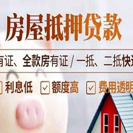 金山贷款中介公司新渝启服本地公司