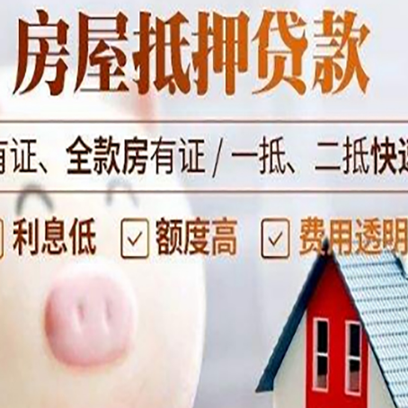 金山贷款中介公司新渝启服实力公司