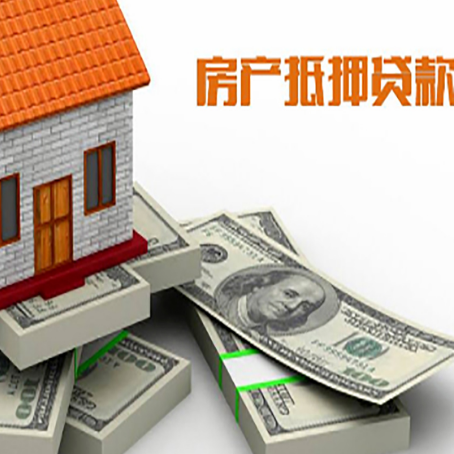 金山房屋抵押贷款需要哪些手续和条件?