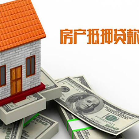 金山房屋抵押贷款利率全解析